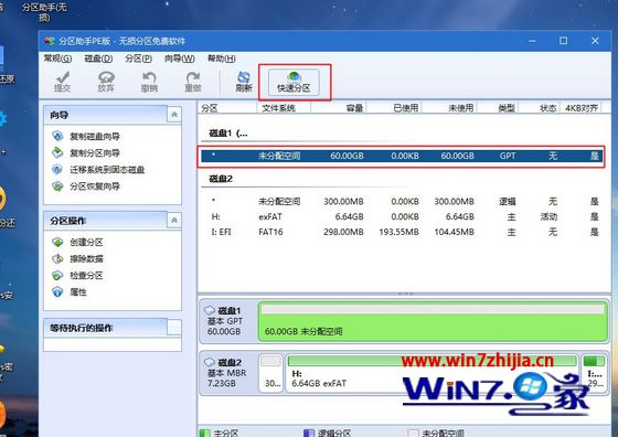 sony笔记本电脑重装系统