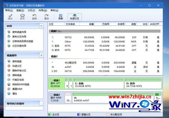 sony笔记本电脑重装系统