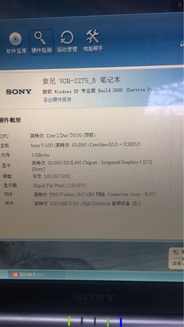sony笔记本电脑重装系统_笔记本重装win7系统u盘_sony 笔记本重装