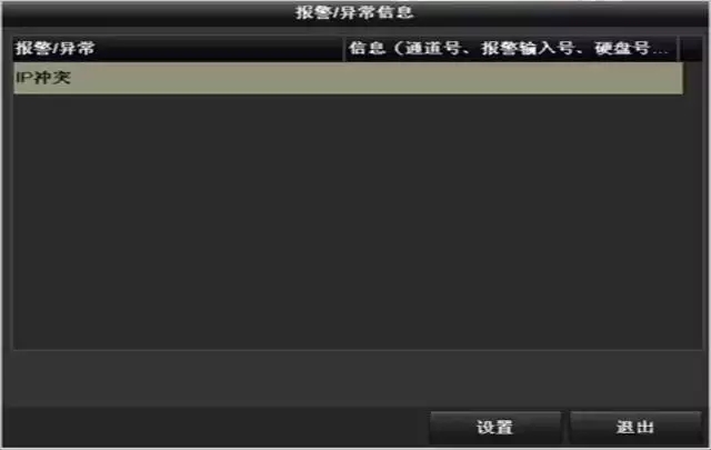 河南大邦安防：海康威视,海康威视监控,监控,郑州监控,河南监控,郑州海康威视,河南海康威视,海康威视监控摄像机,海康nvr,海康录像机报警,海康录像机滴滴,海康录像机异响,海康主机异响,监控主机异响,海康主机多少钱一台,海康产品,海康产品销售,海康多少钱,海康比,海康跟大华,海康与大华