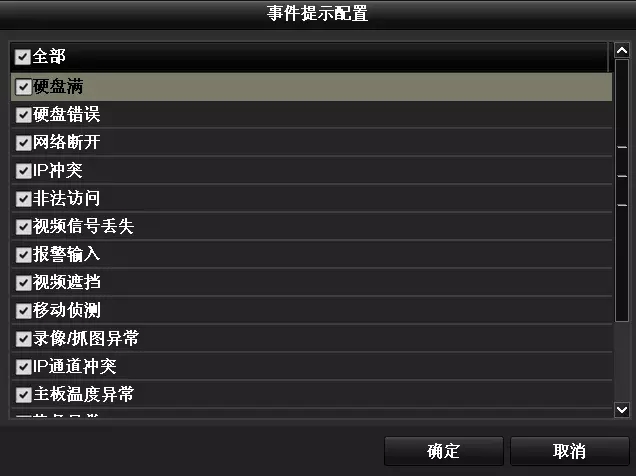 河南大邦安防：海康威视,海康威视监控,监控,郑州监控,河南监控,郑州海康威视,河南海康威视,海康威视监控摄像机,海康nvr,海康录像机报警,海康录像机滴滴,海康录像机异响,海康主机异响,监控主机异响,海康主机多少钱一台,海康产品,海康产品销售,海康多少钱,海康比,海康跟大华,海康与大华