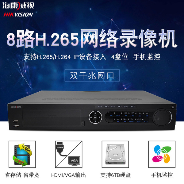 海康硬盘录像机录像设置_海康网络硬盘录像机录像_海康录像机 硬盘录像