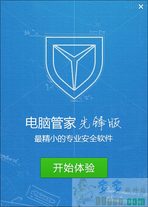 电脑管家先锋版官方下载