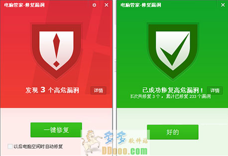 电脑管家先锋版官方下载