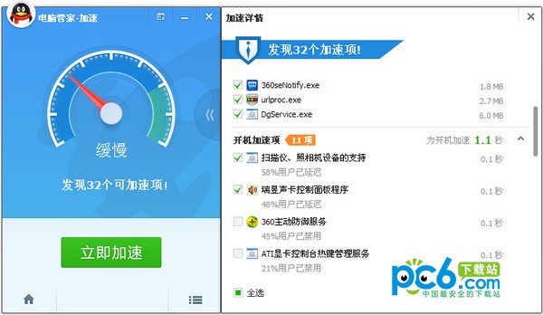 电脑管家先锋版官方下载