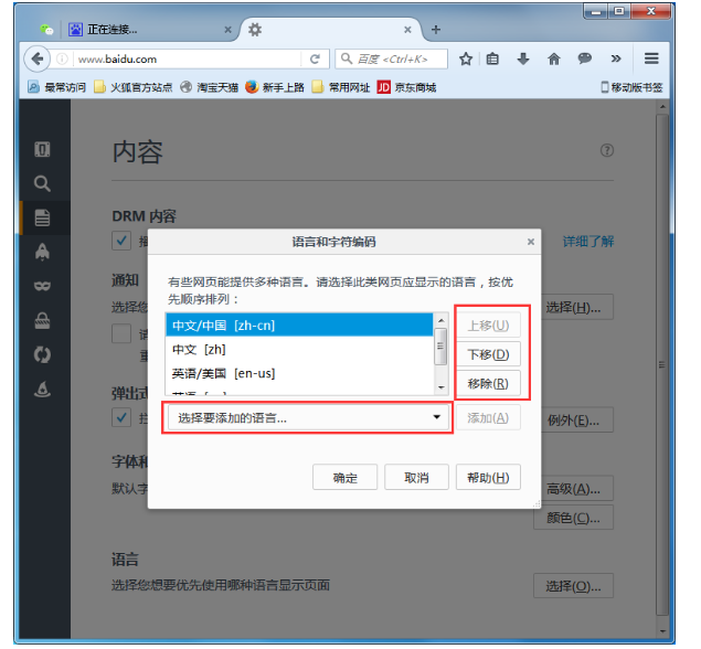 搜狗浏览器 修改主页_搜狗浏览器主页修改不了_搜狗浏览器主页无法修改