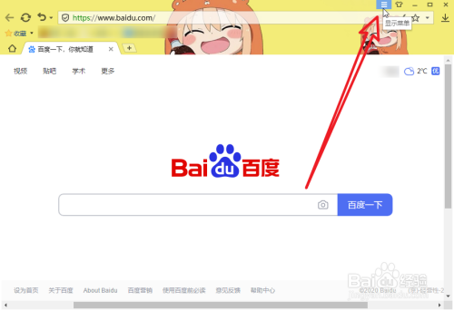 搜狗浏览器主页怎么修改_搜狗浏览器主页无法修改_搜狗浏览器不能修改主页