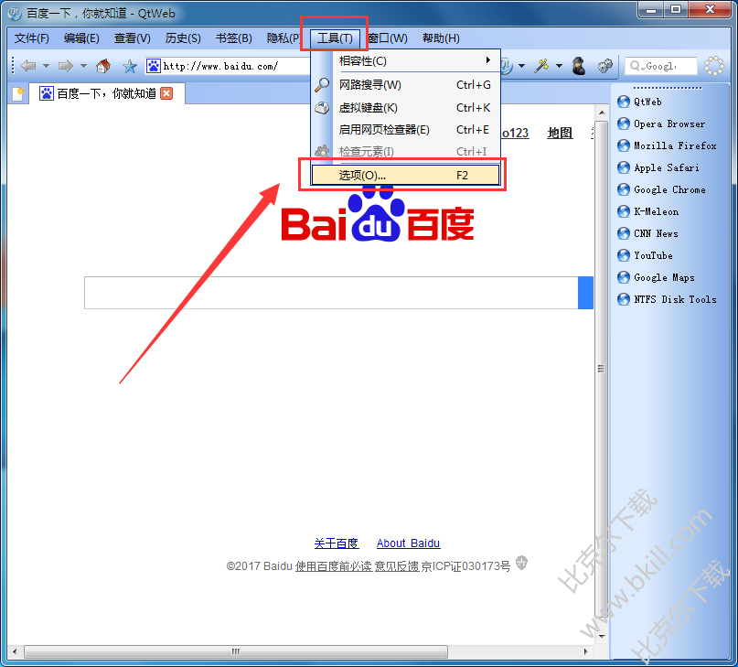 搜狗浏览器主页怎么修改_搜狗浏览器主页无法修改_搜狗浏览器主页无法修改