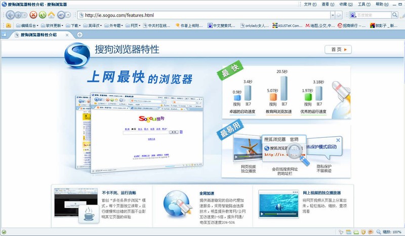 搜狗浏览器修改主页_搜狗浏览器修改不了主页_搜狗浏览器主页无法修改