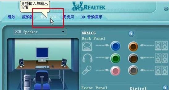 xp电脑麦克风没声音怎么办