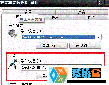 xp系统麦克风声音小_xp电脑麦克风声音小_xp系统麦克风没声音怎么办