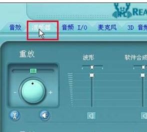 xp电脑麦克风没声音怎么办