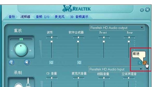 xp电脑麦克风没声音怎么办