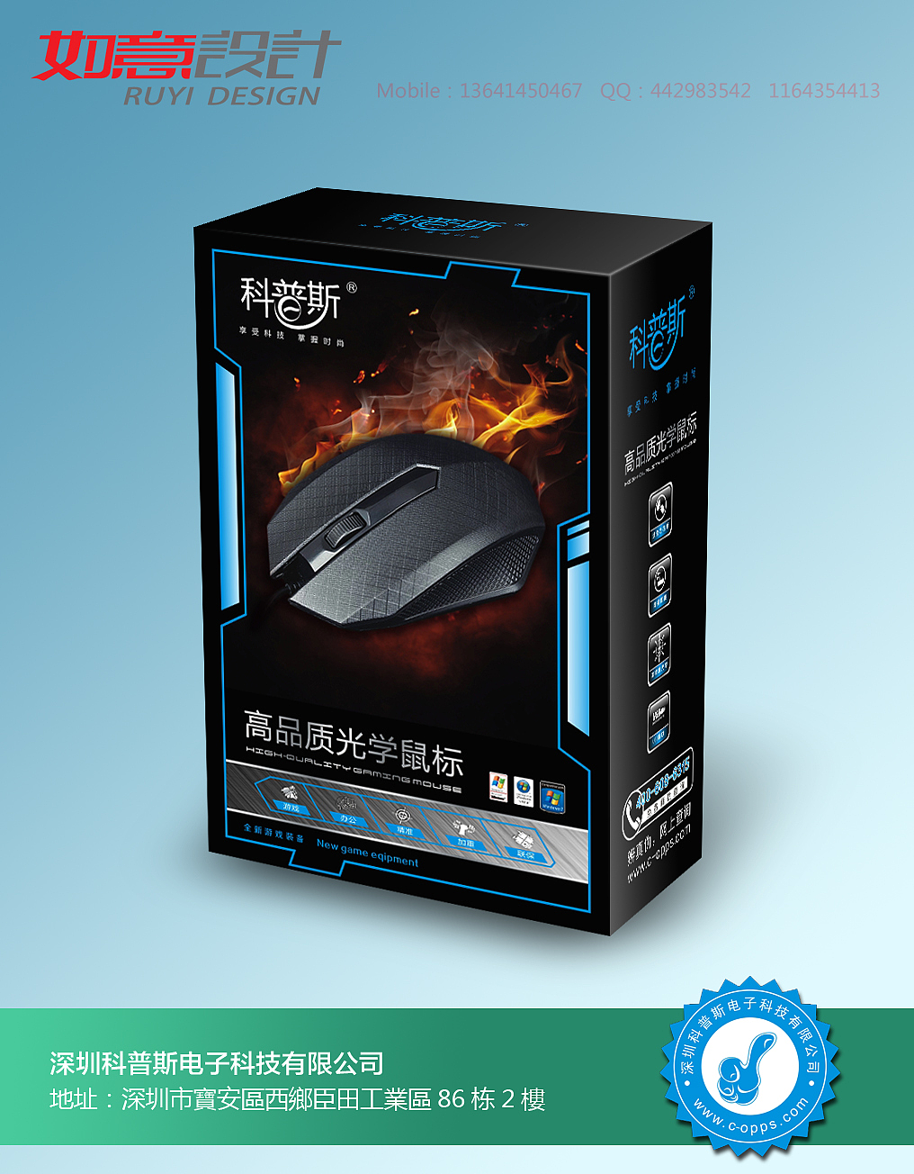 游戏鼠标_嗜血狂鼠标_嗜血狂游戏鼠标