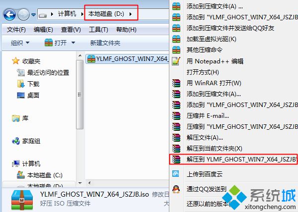不用U盘和光盘装系统步骤 图1