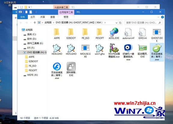 电脑怎么重做系统win7