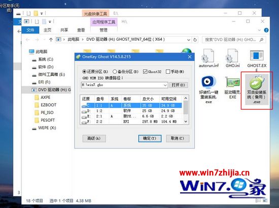 电脑怎么重做系统win7