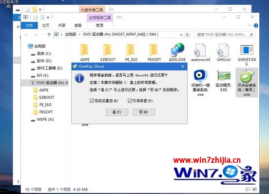 电脑怎么重做系统win7