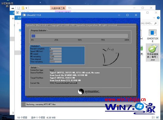 电脑怎么重做系统win7