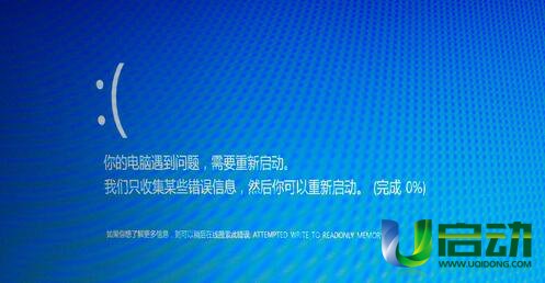 蓝屏重启 u盘启动