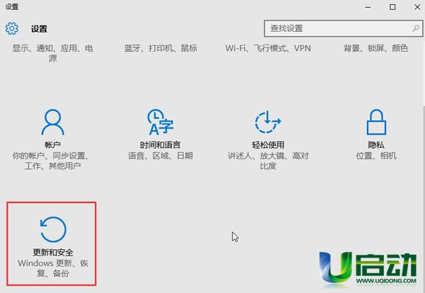 蓝屏重启 u盘启动