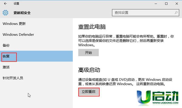 蓝屏重启 u盘启动