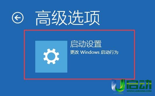 蓝屏重启 u盘启动