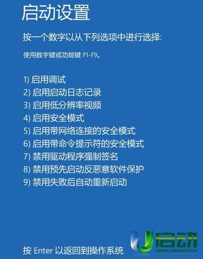 蓝屏重启 u盘启动