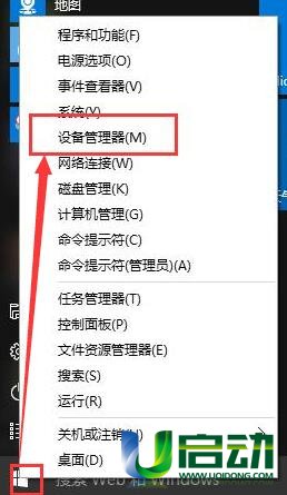 蓝屏重启 u盘启动