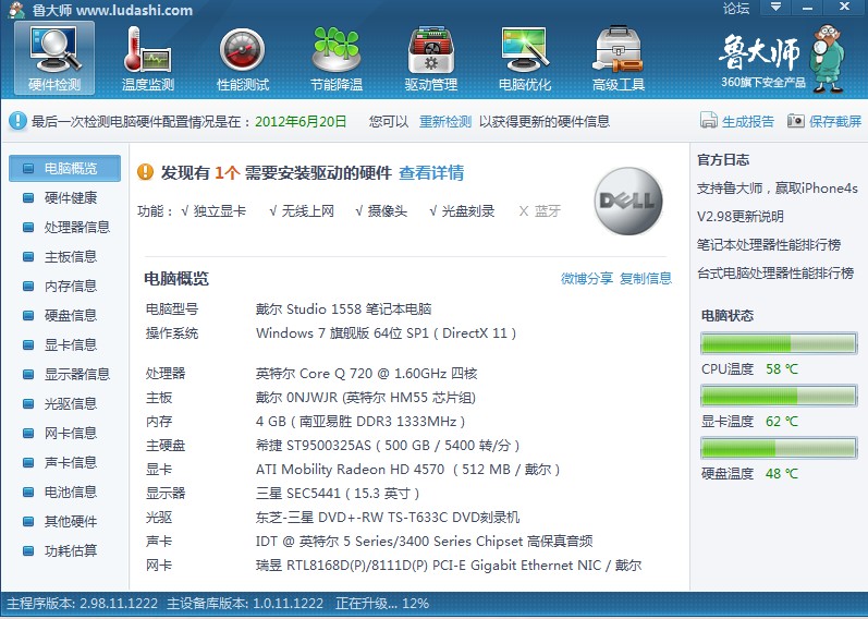 三星i535美版支持4g吗_directx11的显卡支持dx12吗_索尼克大冒险dx全boos