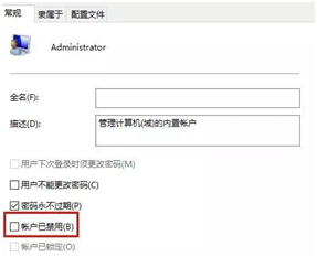 电脑管家win10权限
