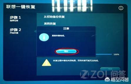 笔记本电脑怎么样还原