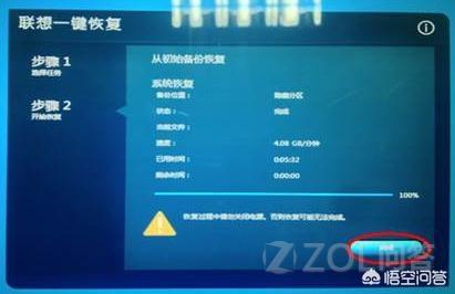 笔记本电脑怎么样还原