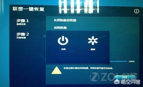 笔记本电脑怎么样还原
