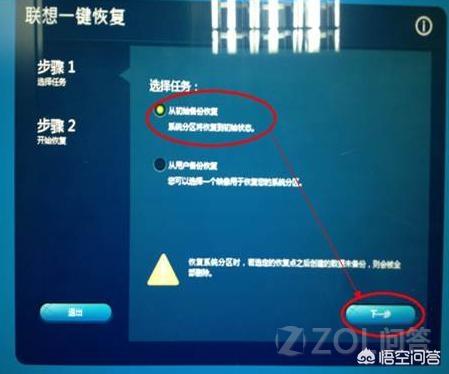 笔记本电脑怎么样还原