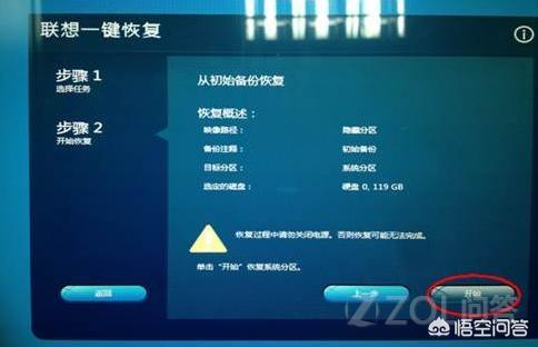 笔记本电脑怎么样还原