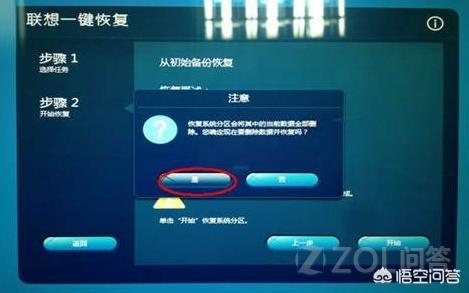 笔记本电脑怎么样还原