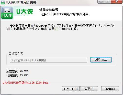 u盘装系统 u大侠