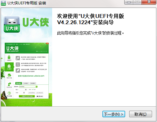 u盘装系统 u大侠