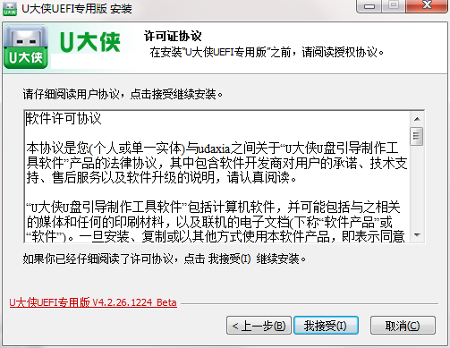 u盘装系统 u大侠