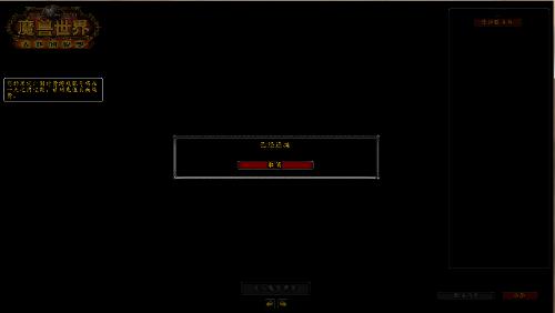 魔兽混沌世界1.3攻略_魔兽世界不兼容win10吗_魔兽稀有精英世界任务