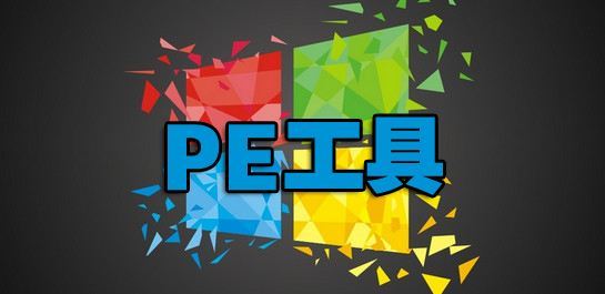 无u盘装系统软件