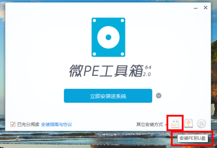 无u盘装系统软件