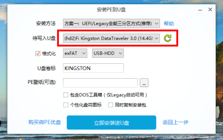 无u盘装系统软件