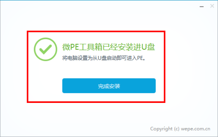 无u盘装系统软件