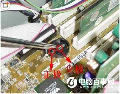 如何给主板CMOS放电的3种方法图文教程