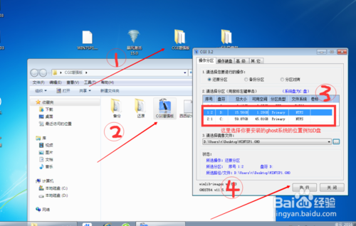 怎么用u盘装win7系统_无u盘装系统软件_u深度u盘装win7系统