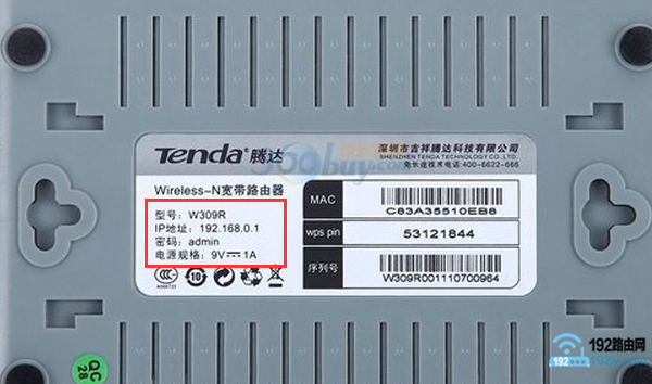 查看腾达路由器设置网址