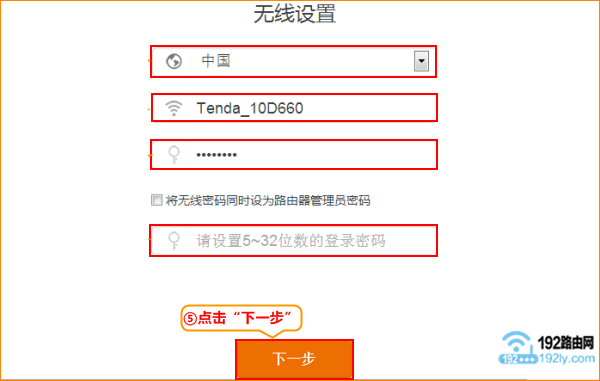 新款腾达路由器登录密码,是第一次配置是,用户自己设置的
