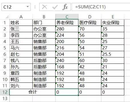 excel财务函数应用